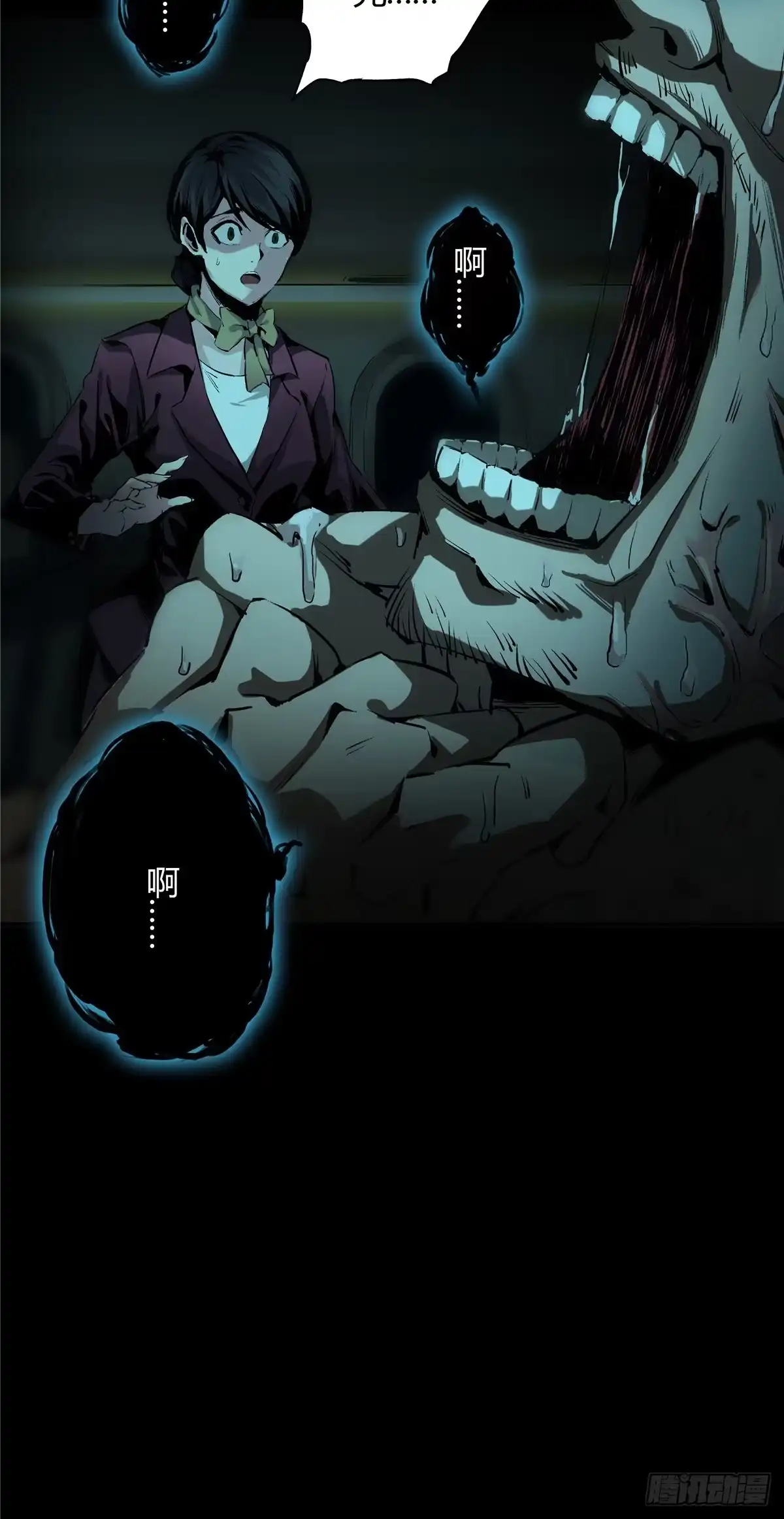 惊惧盛宴 02 第5页