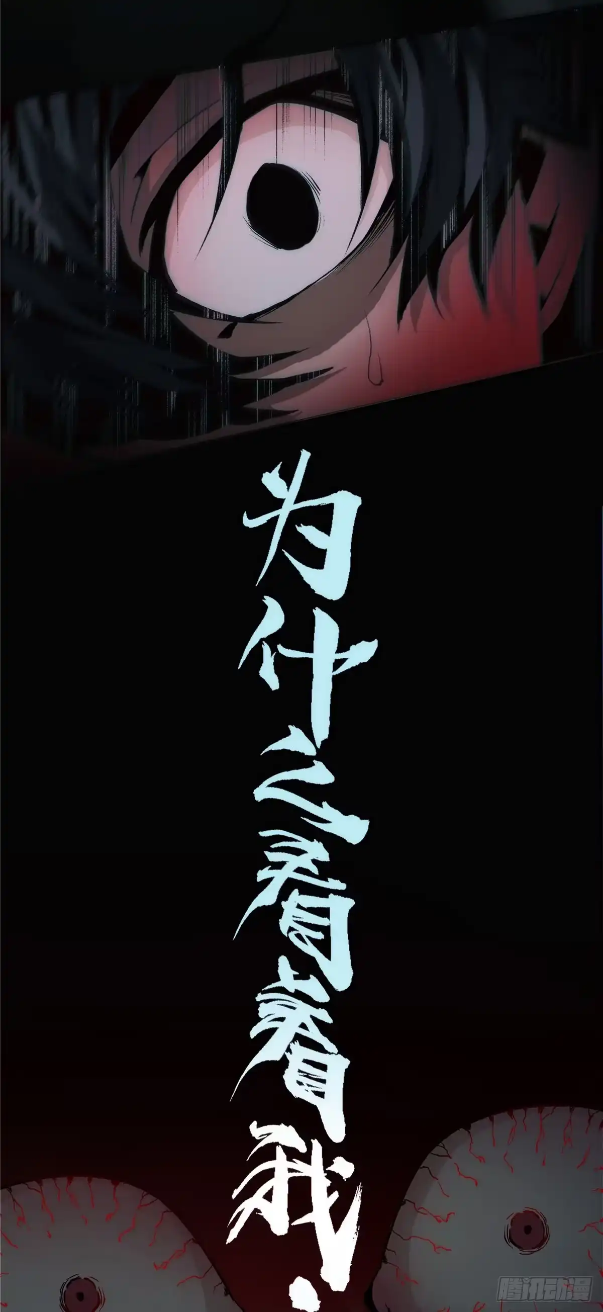 惊惧盛宴 02 第21页