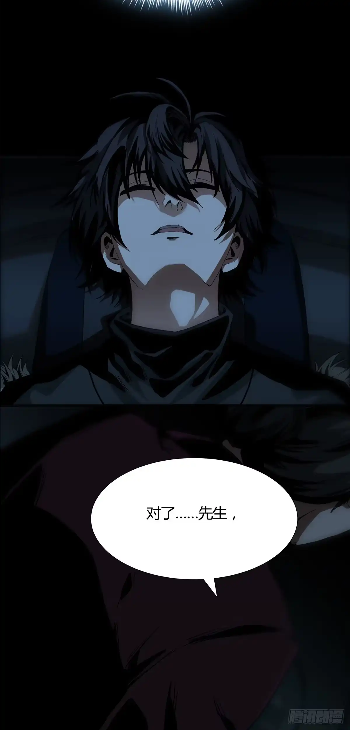 惊惧盛宴 02 第35页