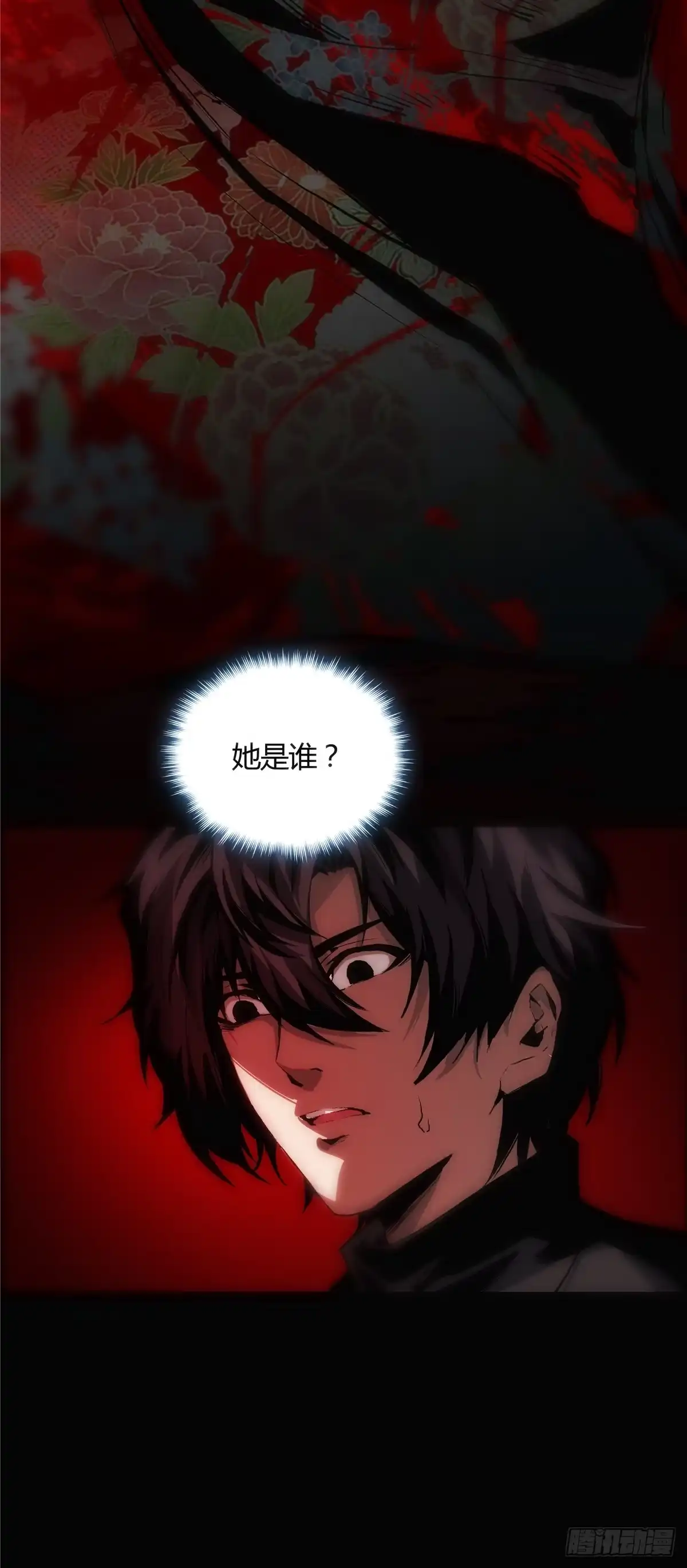 惊惧盛宴 02 第25页
