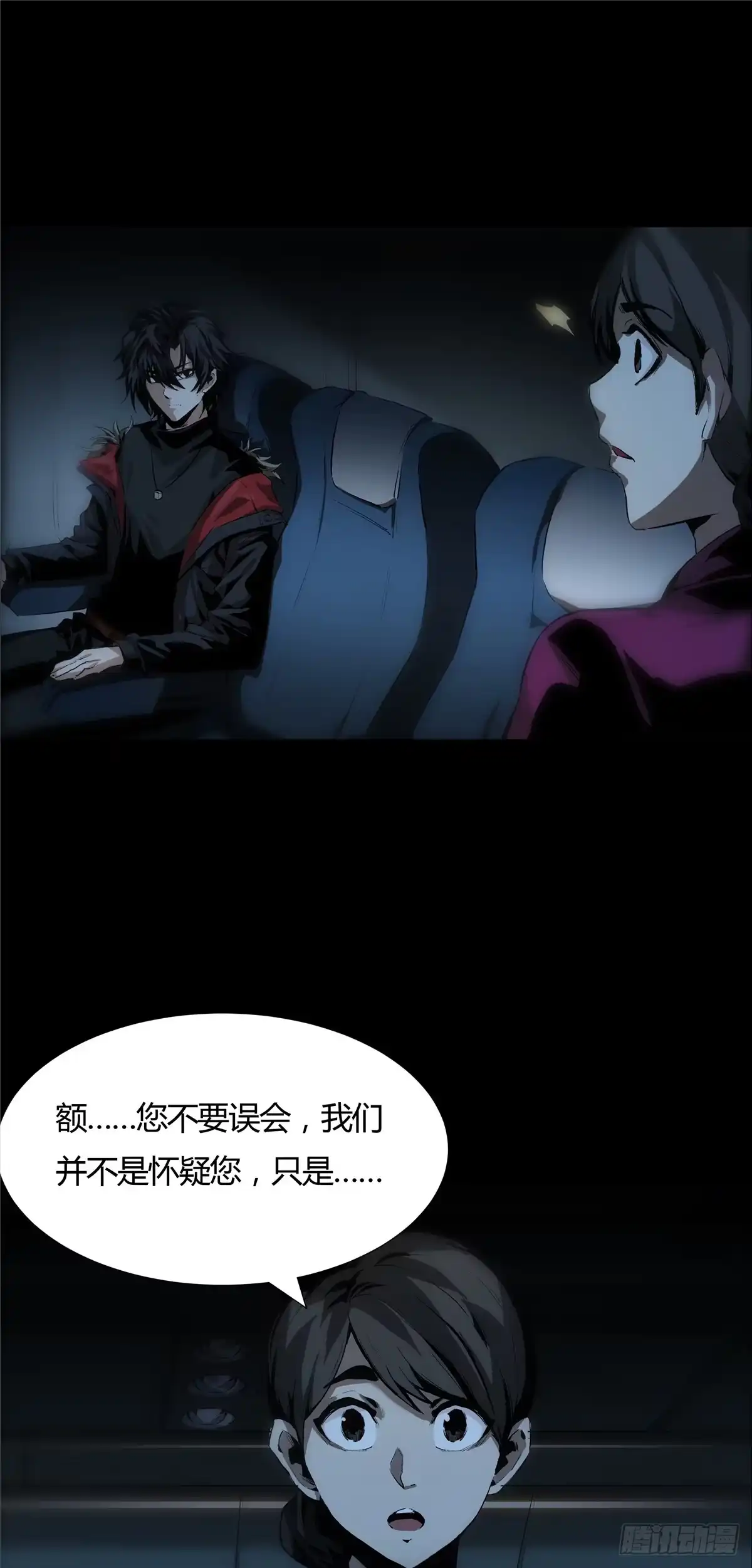 惊惧盛宴 02 第34页