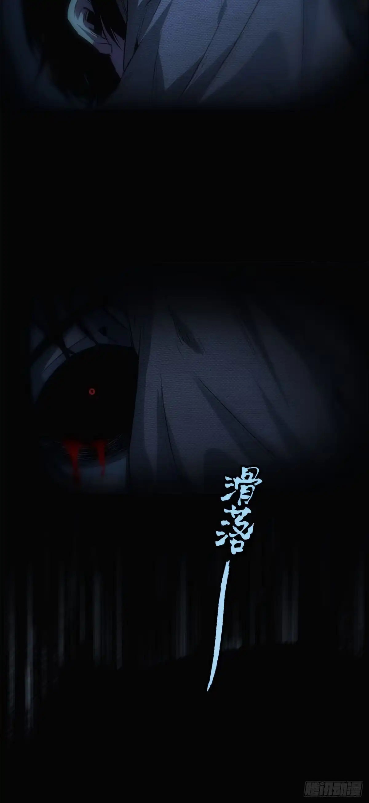 惊惧盛宴 02 第20页