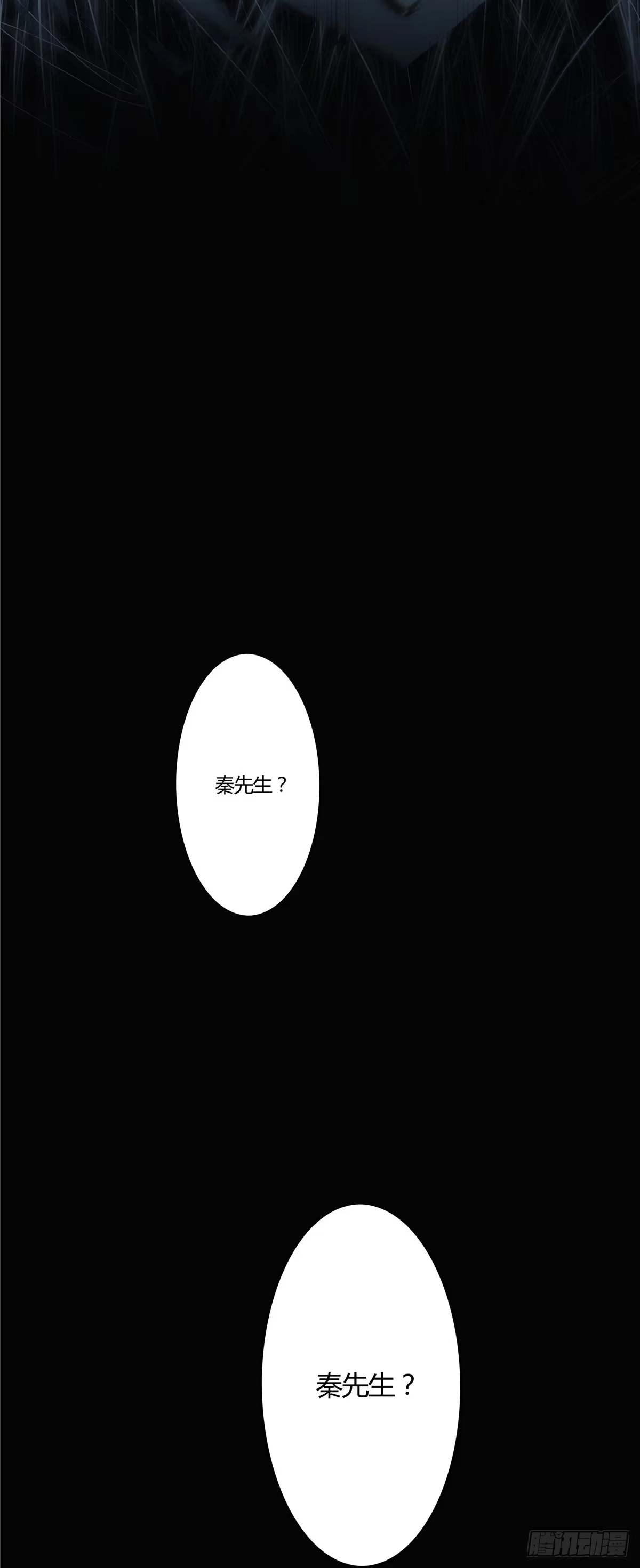 惊惧盛宴 02 第28页