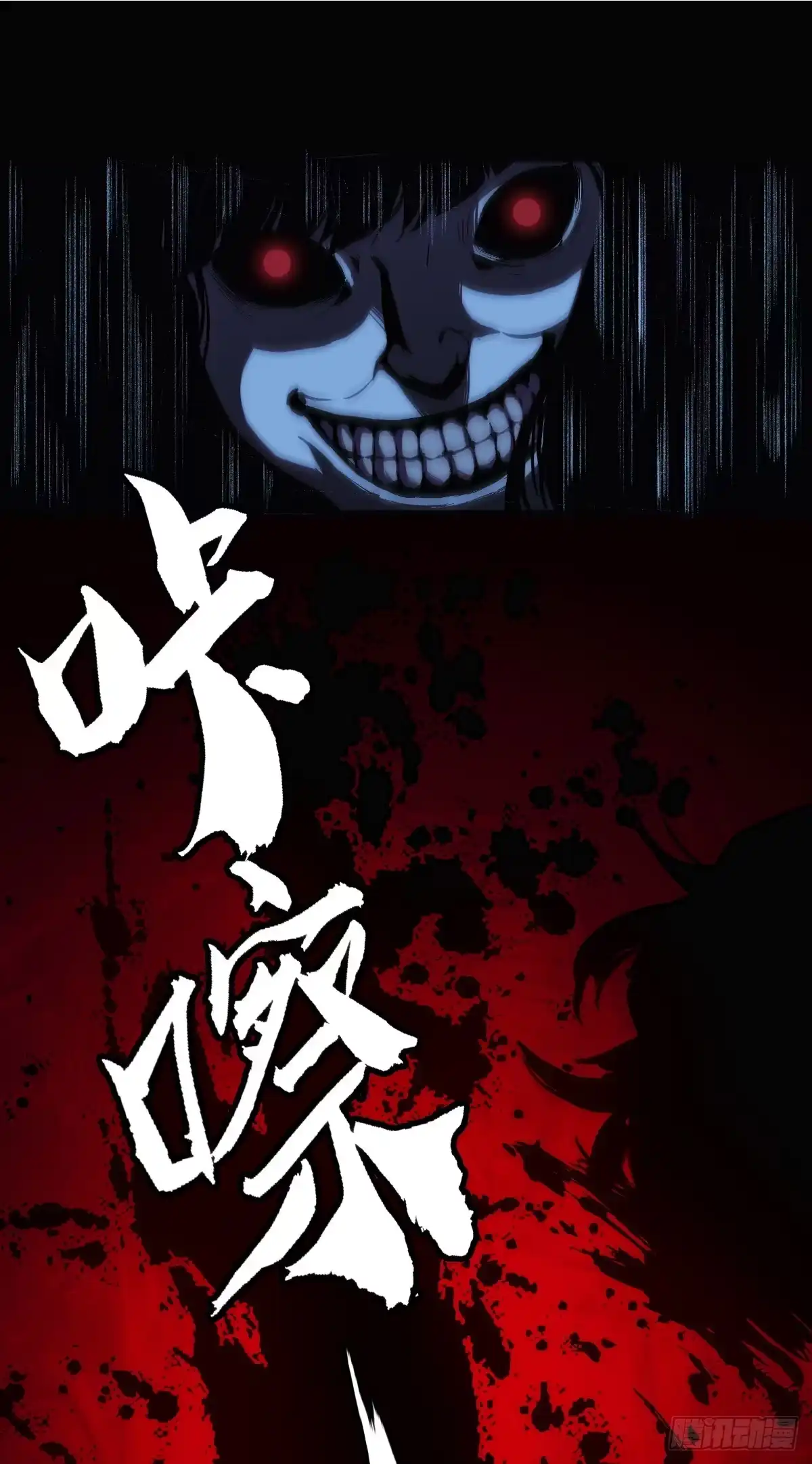 惊惧盛宴 02 第6页