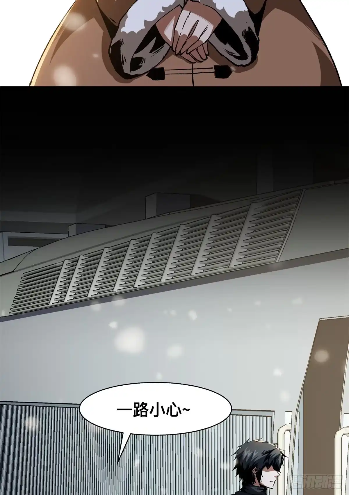 惊惧盛宴 29 第42页