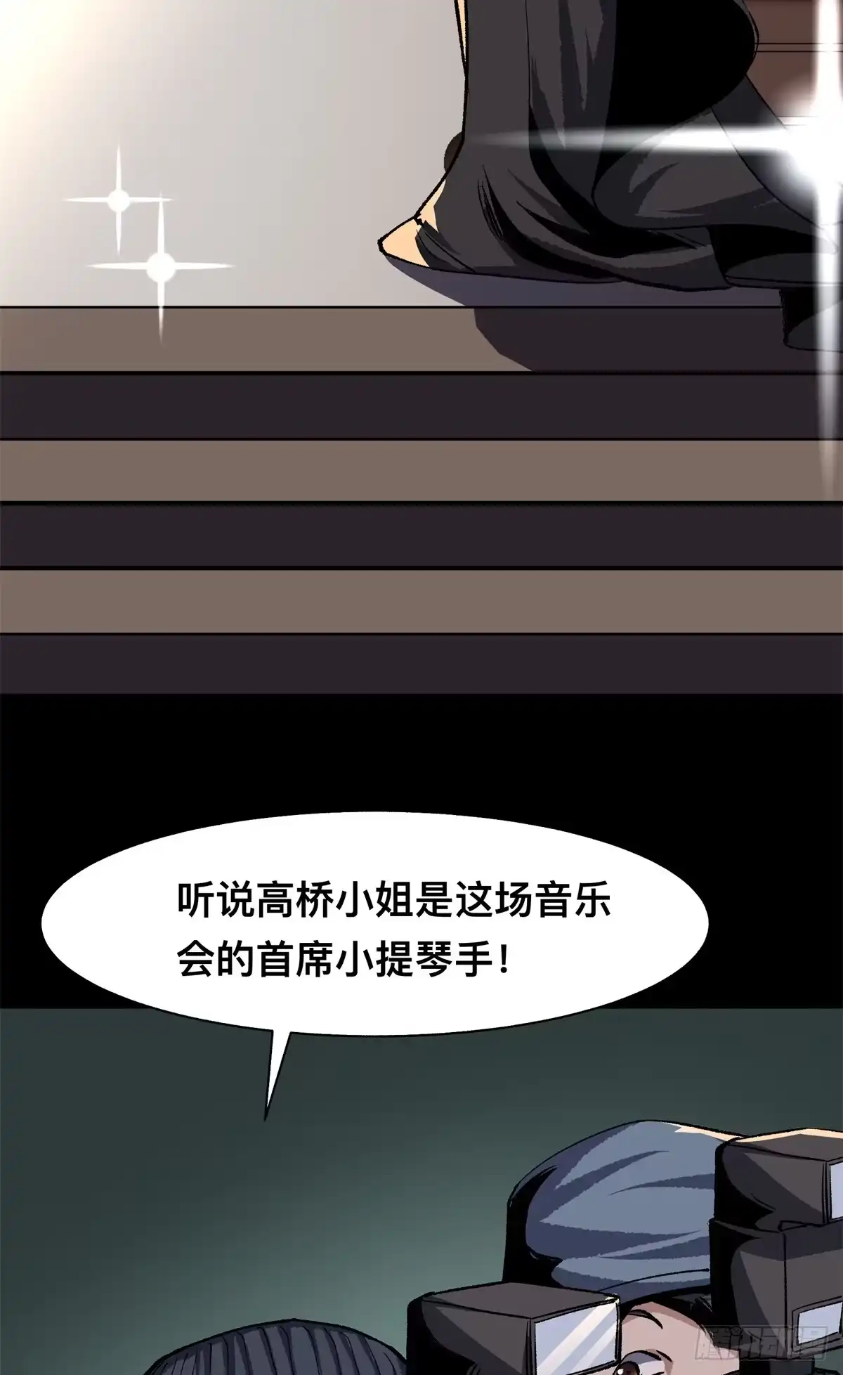 惊惧盛宴 29 第66页