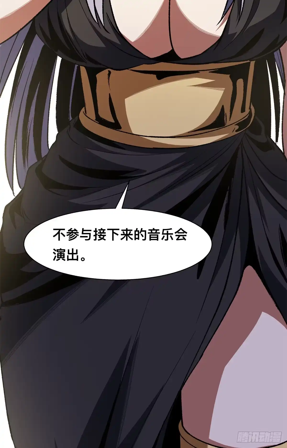 惊惧盛宴 29 第73页