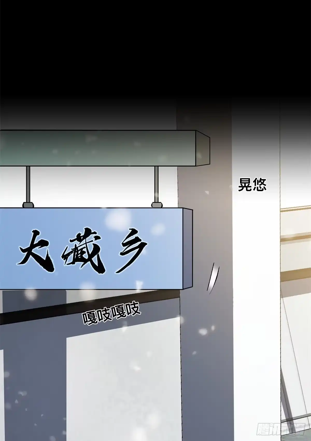 惊惧盛宴 29 第44页