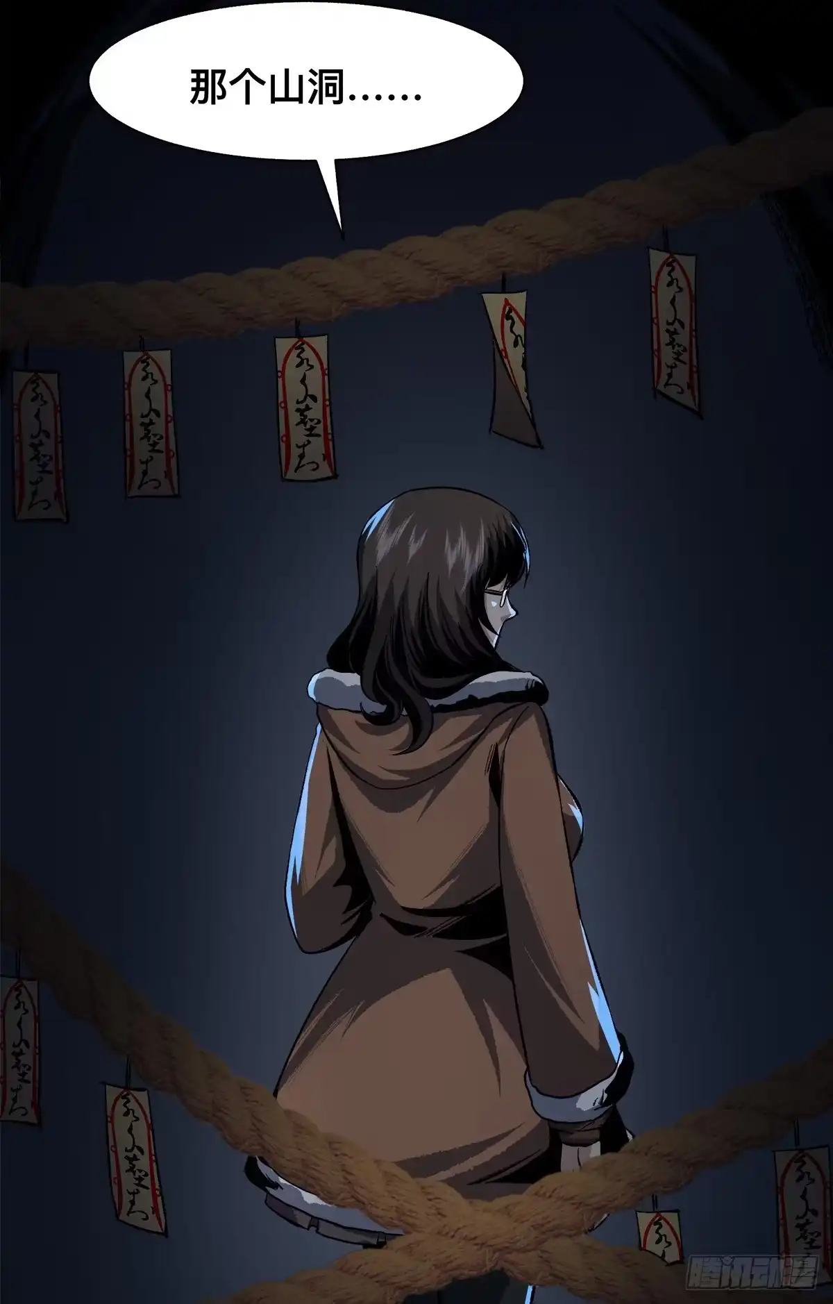 惊惧盛宴 29 第10页