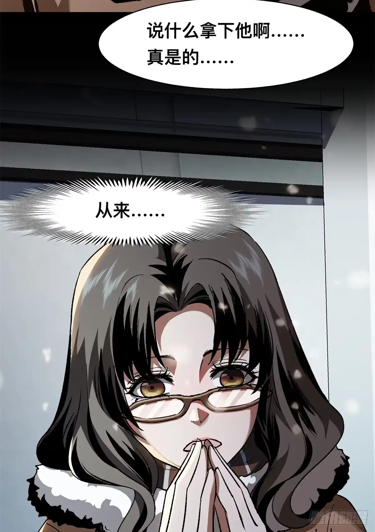 惊惧盛宴 29 第47页