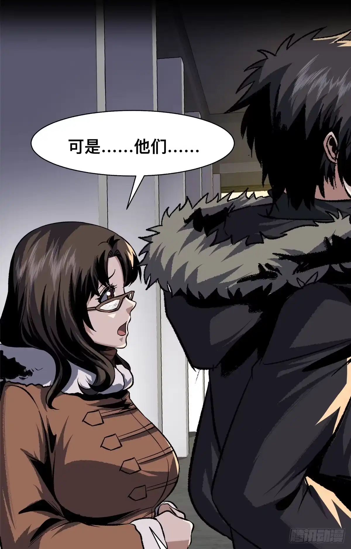惊惧盛宴 29 第8页