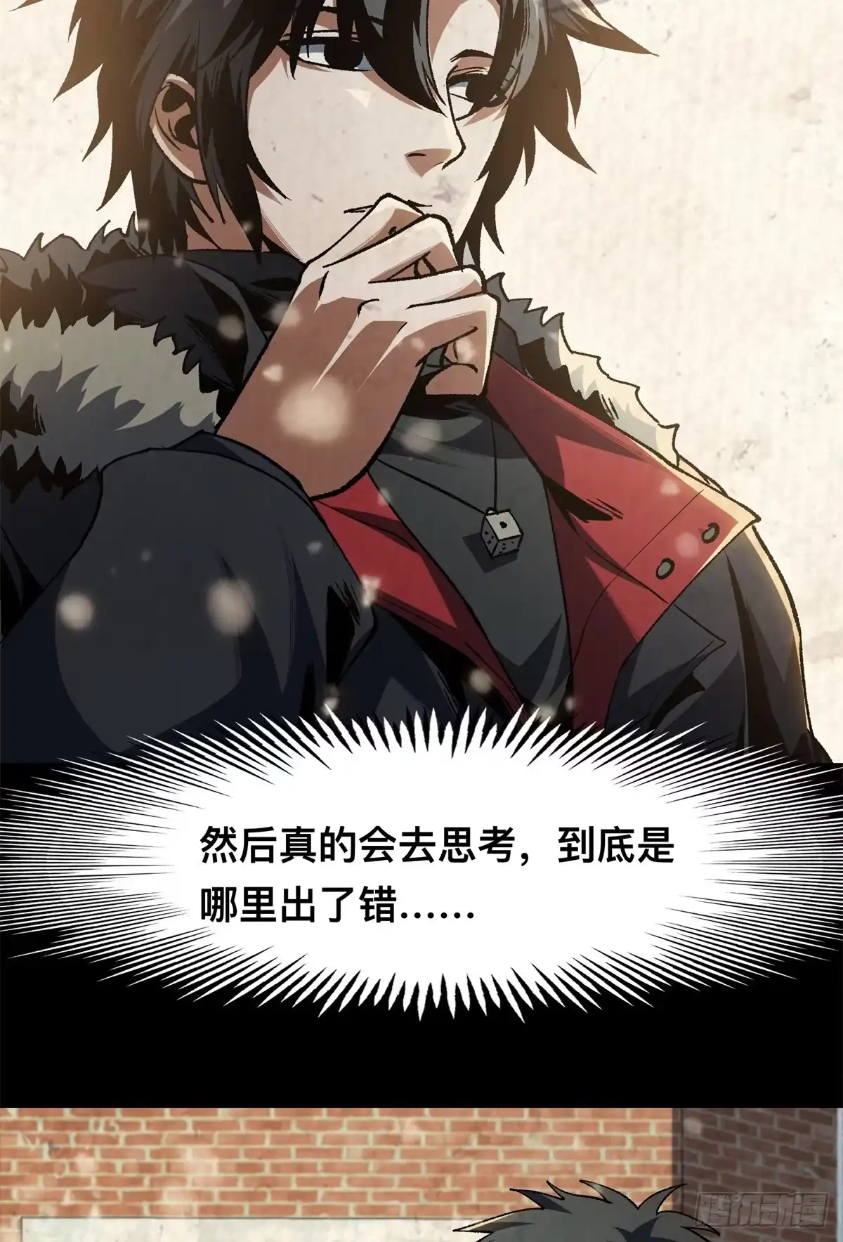惊惧盛宴 29 第53页