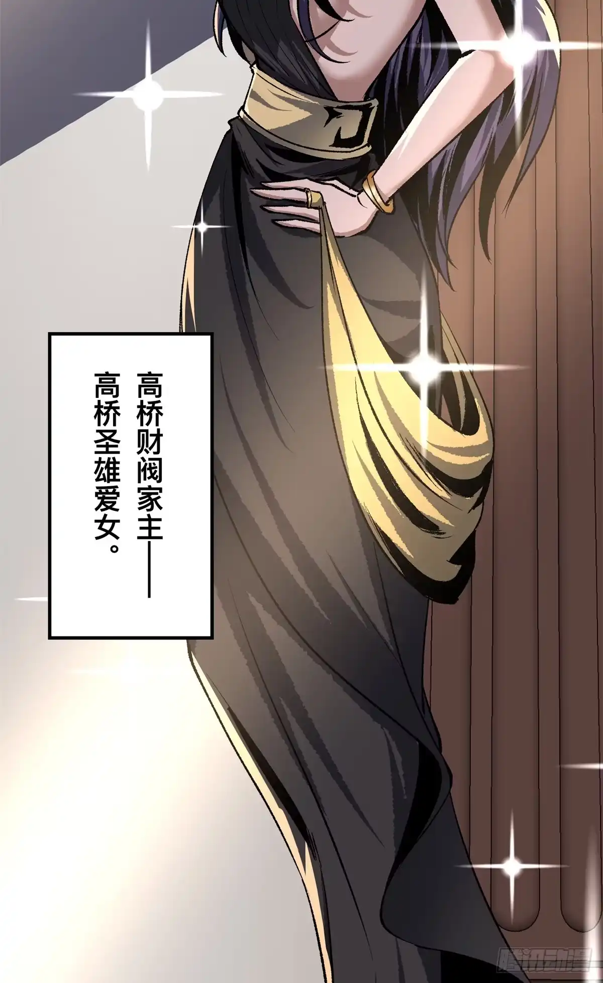 惊惧盛宴 29 第65页