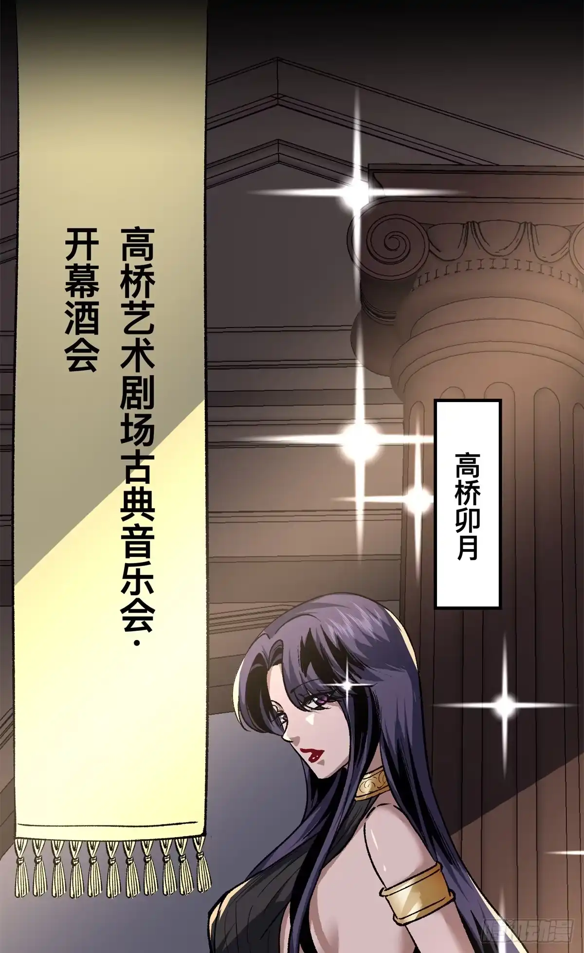 惊惧盛宴 29 第64页