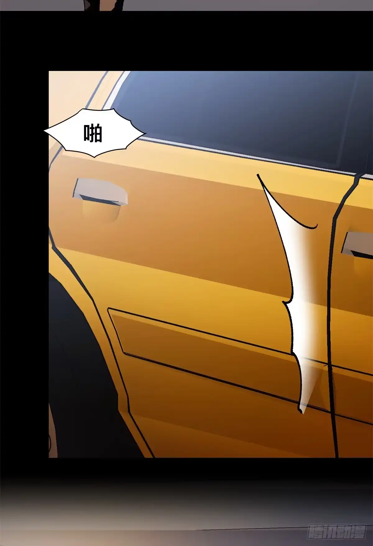 惊惧盛宴 29 第84页