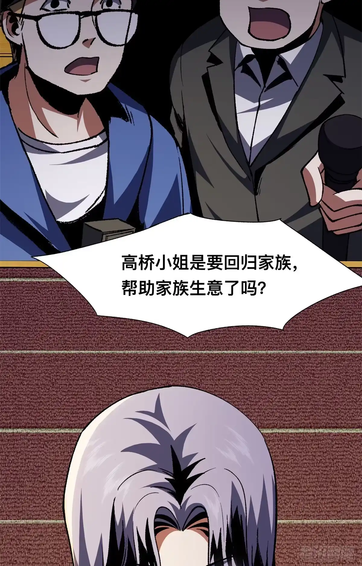 惊惧盛宴 29 第75页
