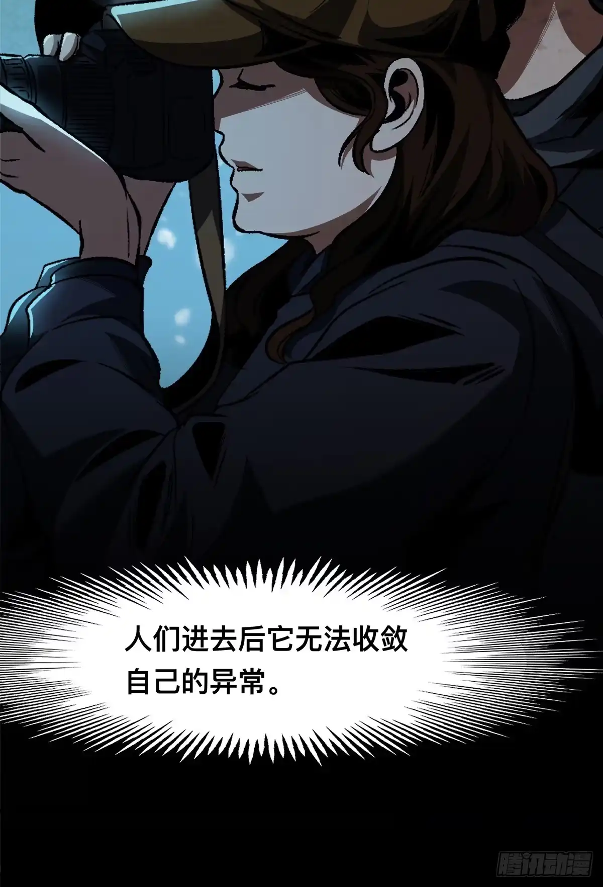 惊惧盛宴 29 第18页