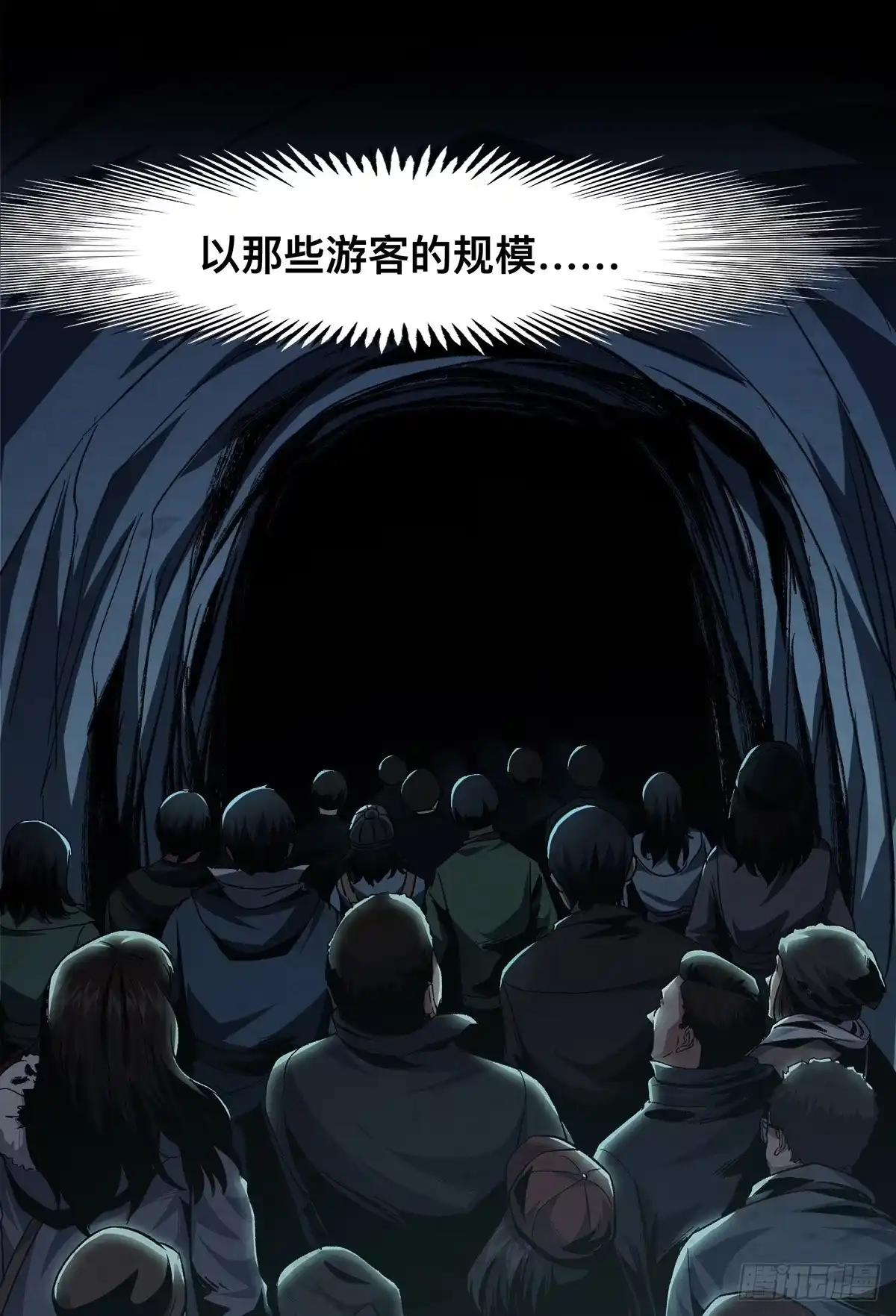 惊惧盛宴 29 第13页