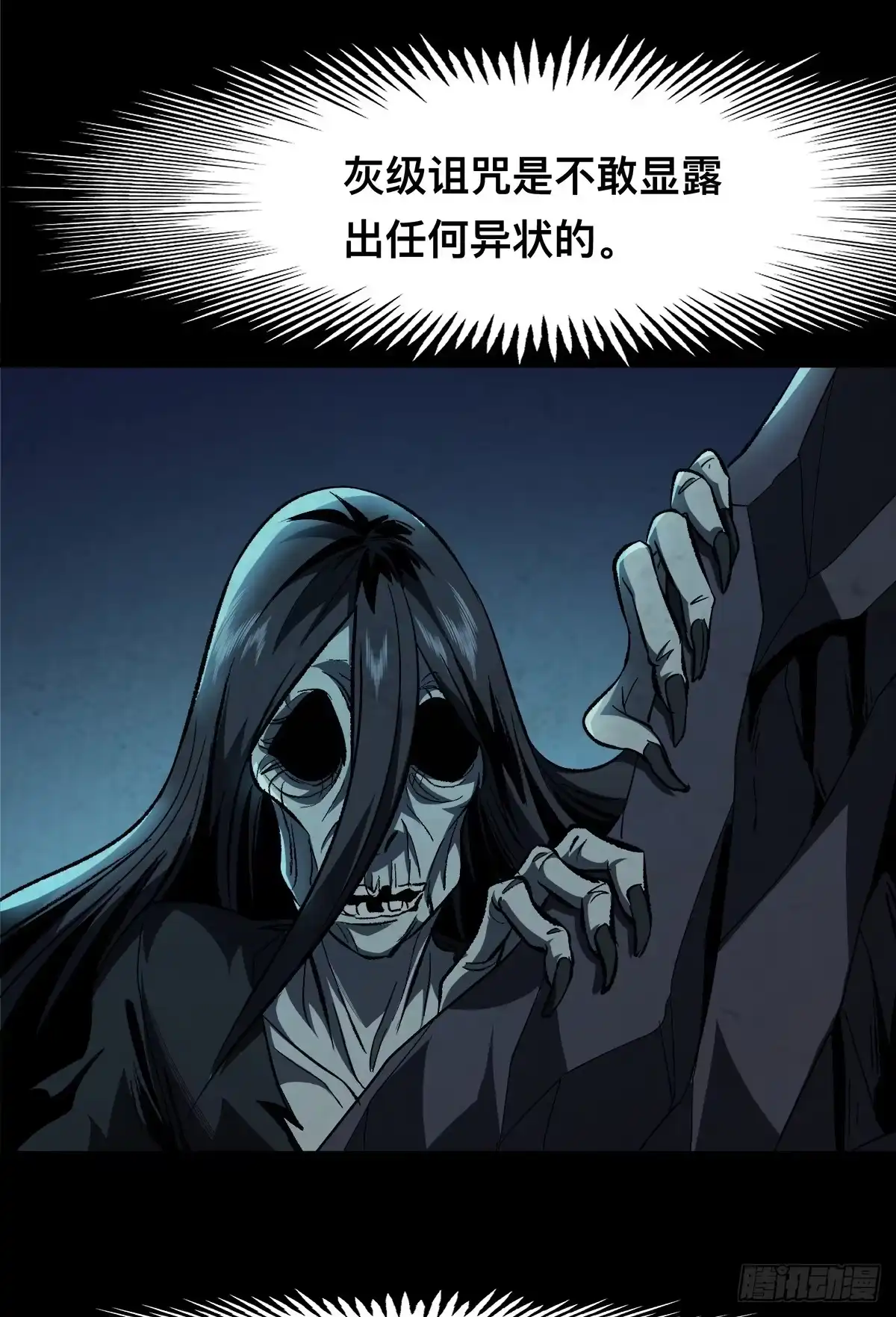 惊惧盛宴 29 第15页