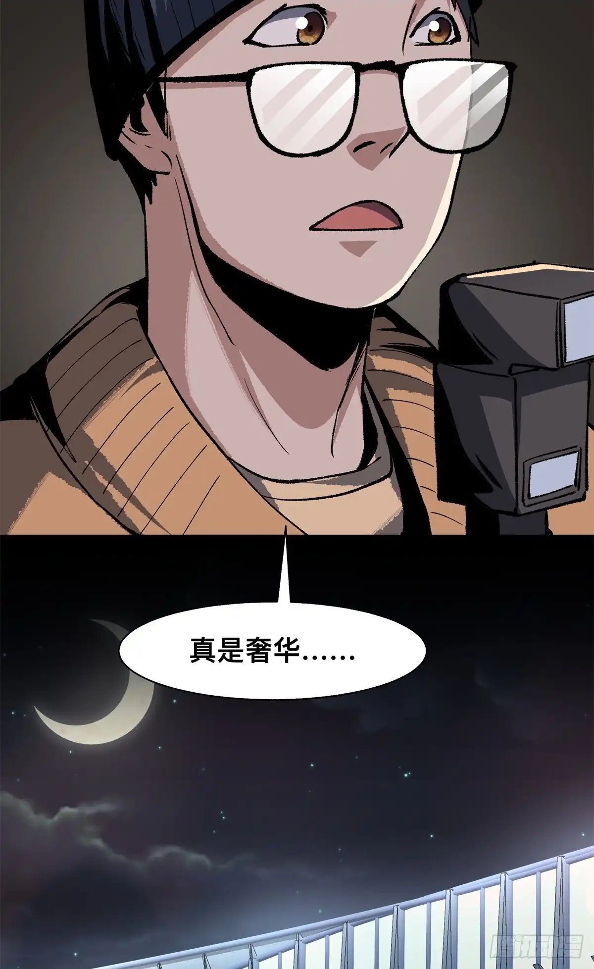 惊惧盛宴 29 第68页