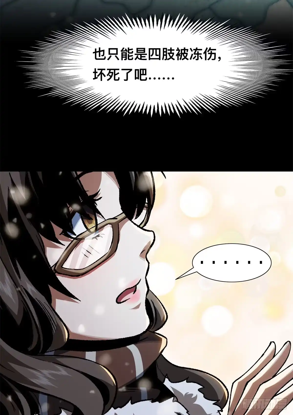 惊惧盛宴 29 第39页