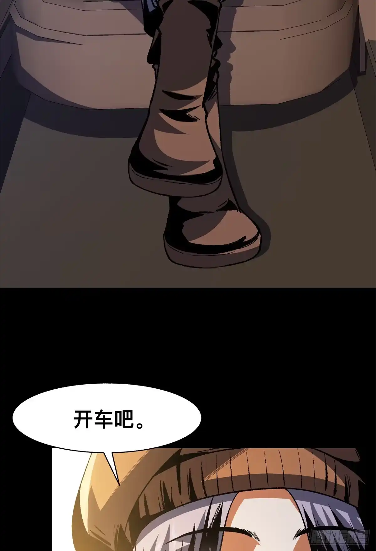 惊惧盛宴 29 第86页