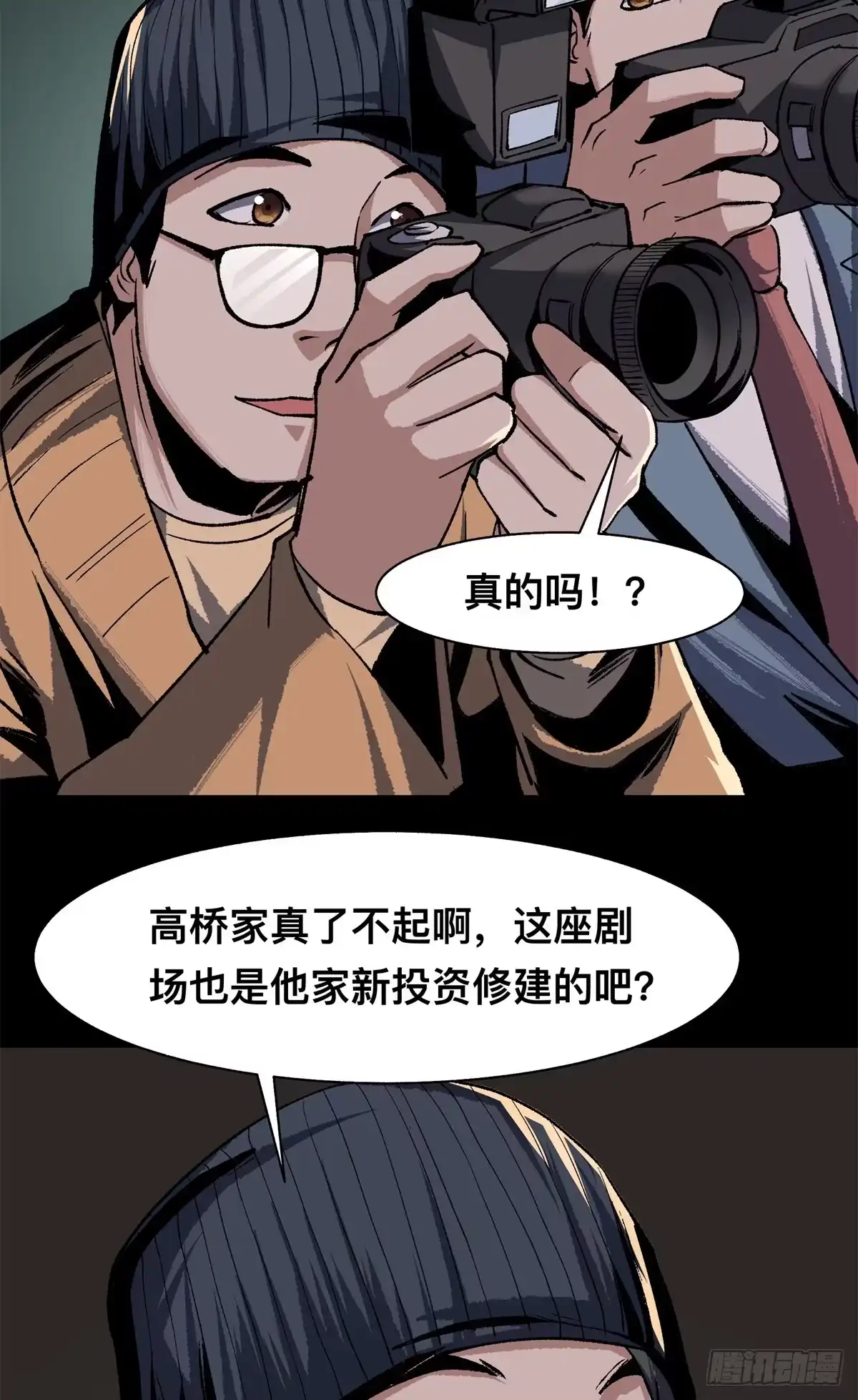 惊惧盛宴 29 第67页