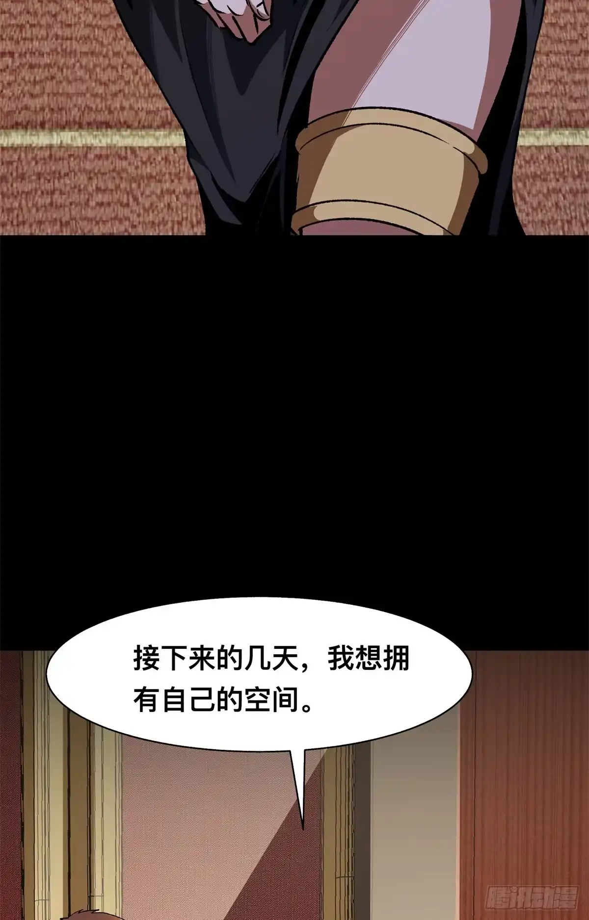惊惧盛宴 29 第77页