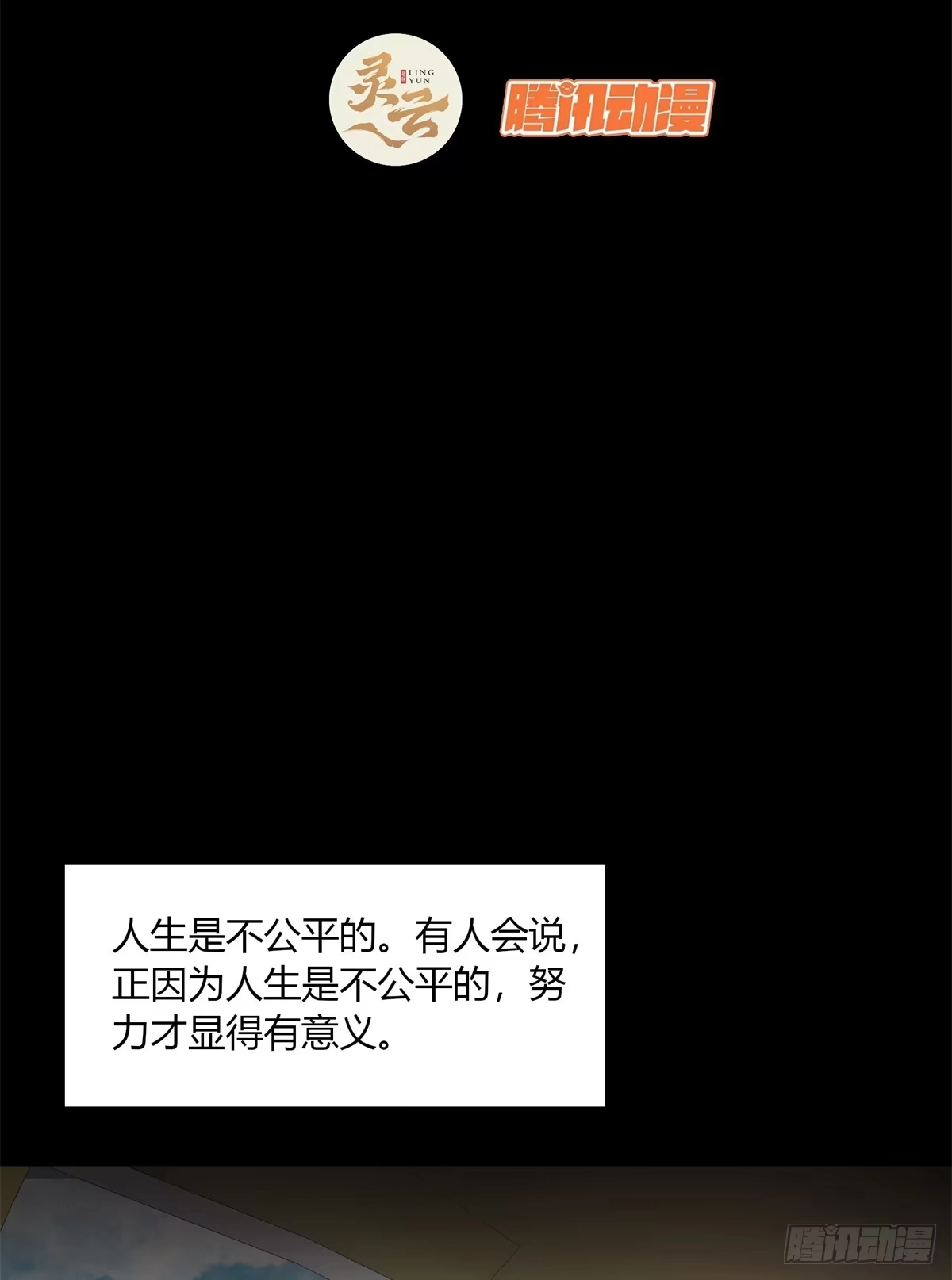 惊惧盛宴 30 第3页