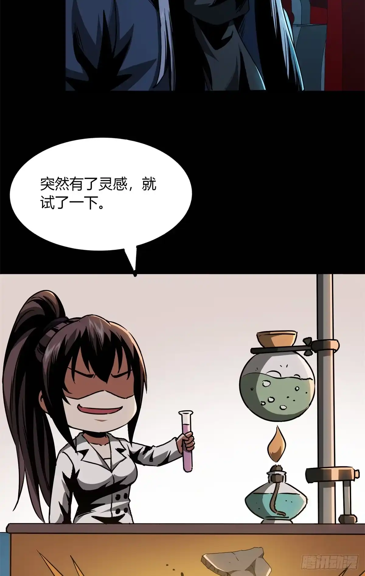 惊惧盛宴 30 第41页