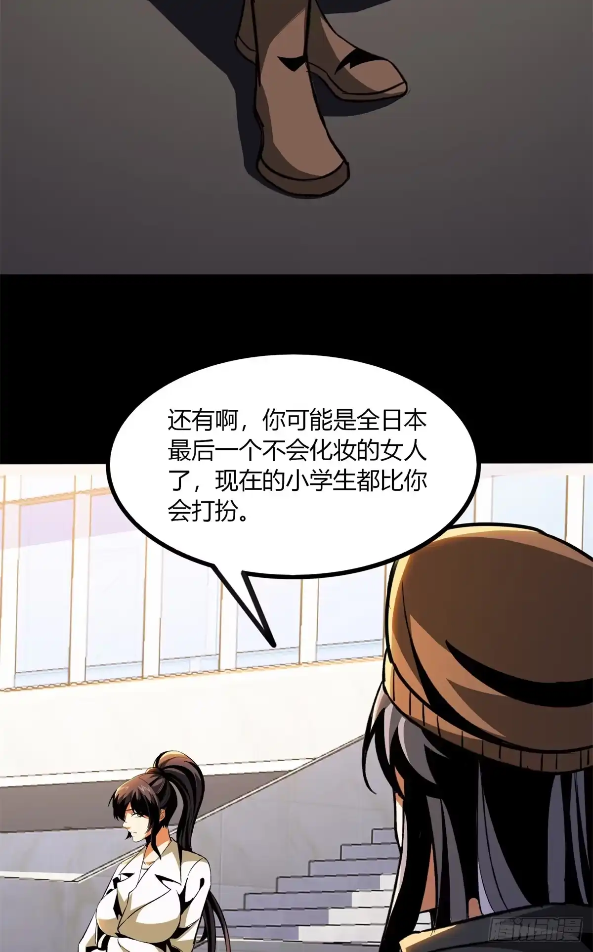 惊惧盛宴 30 第24页