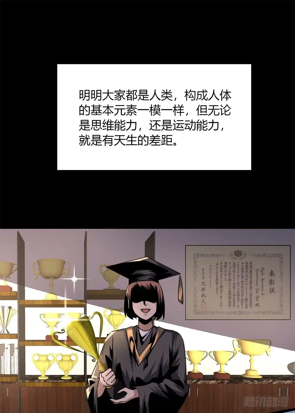 惊惧盛宴 30 第9页