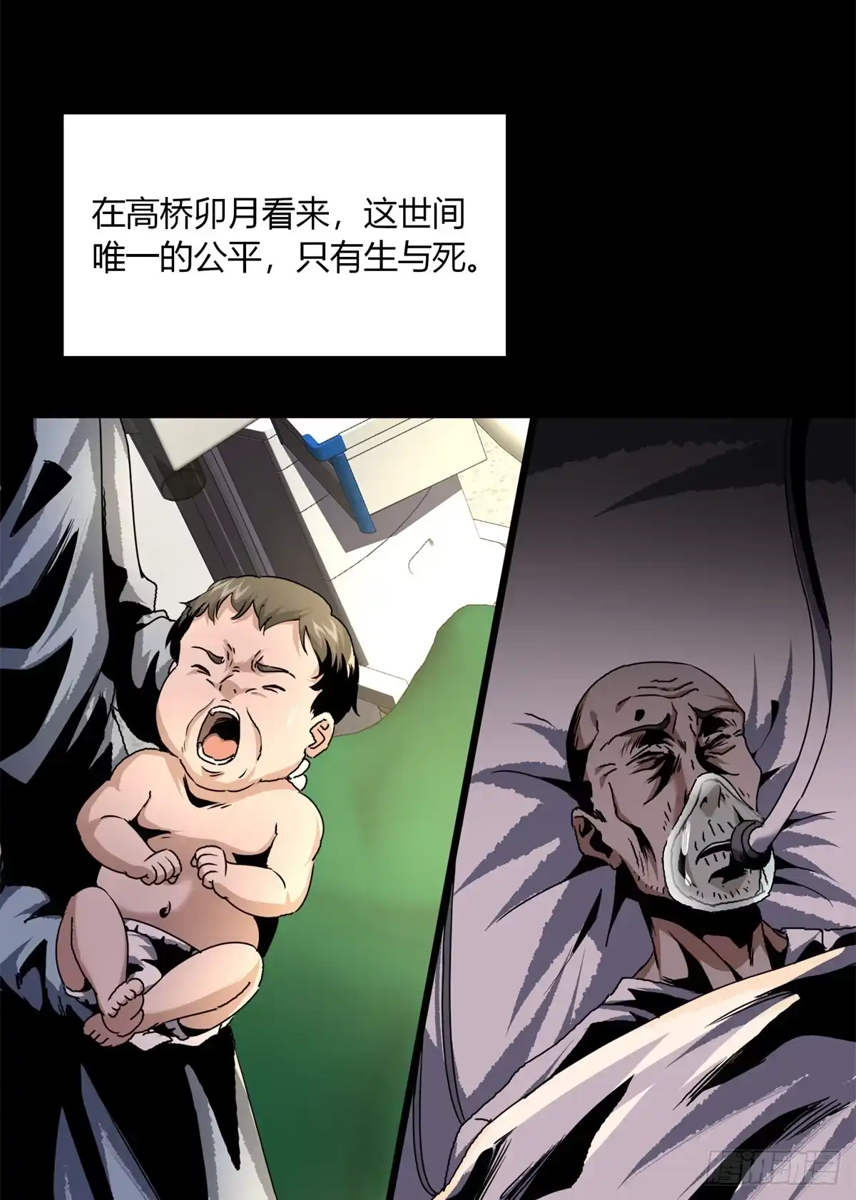 惊惧盛宴 30 第12页