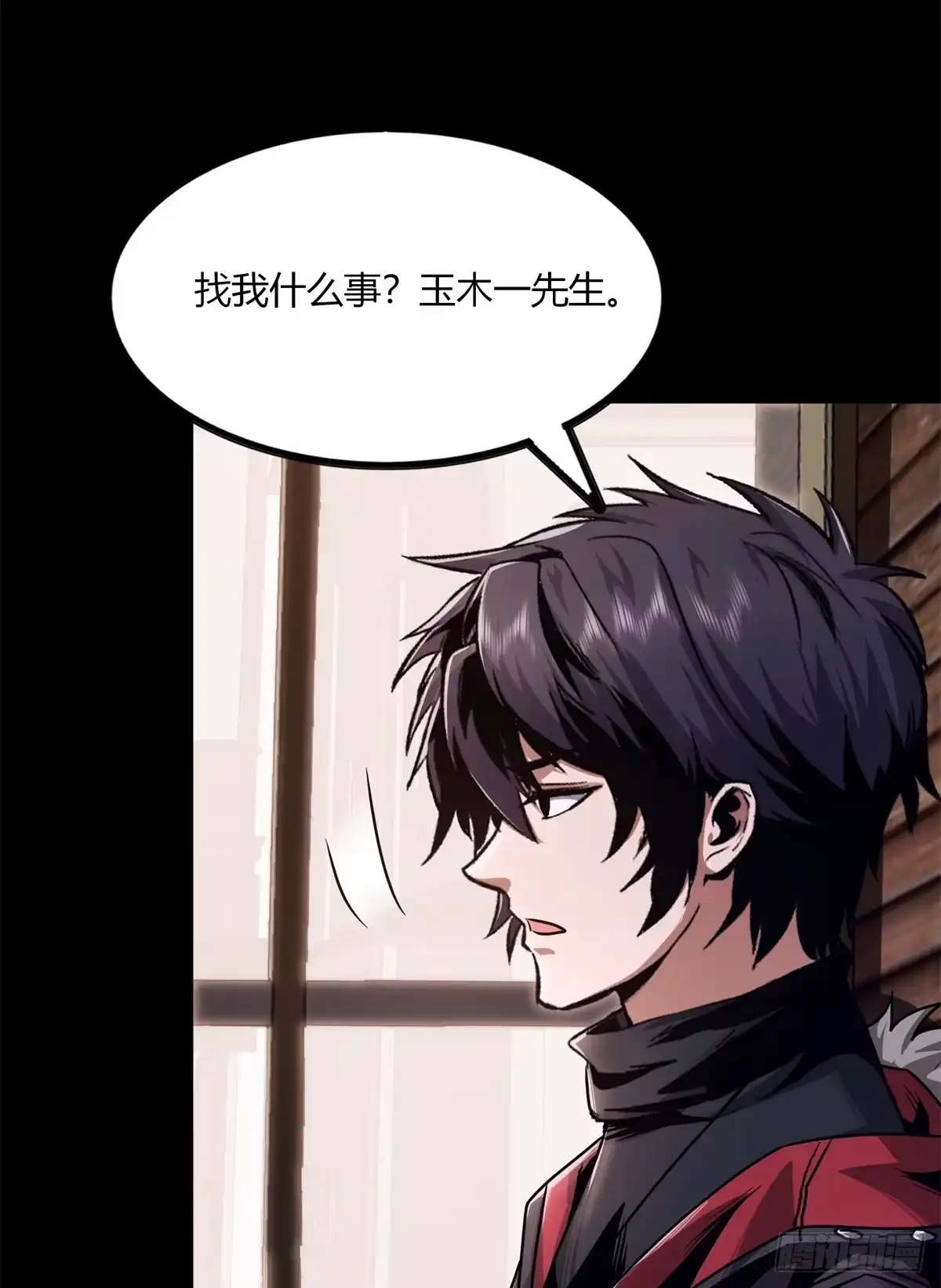 惊惧盛宴 30 第57页