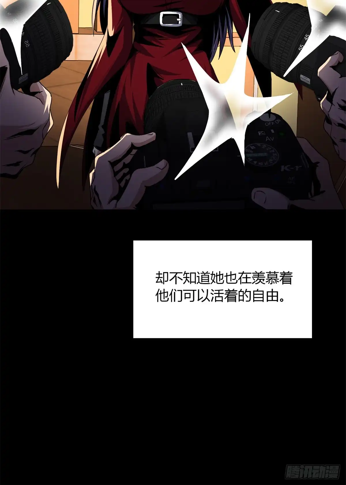 惊惧盛宴 30 第15页