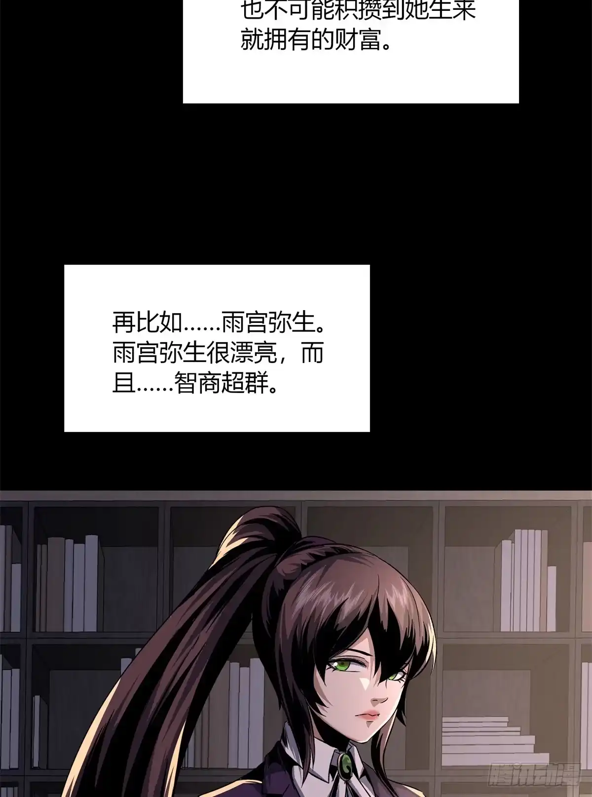 惊惧盛宴 30 第7页