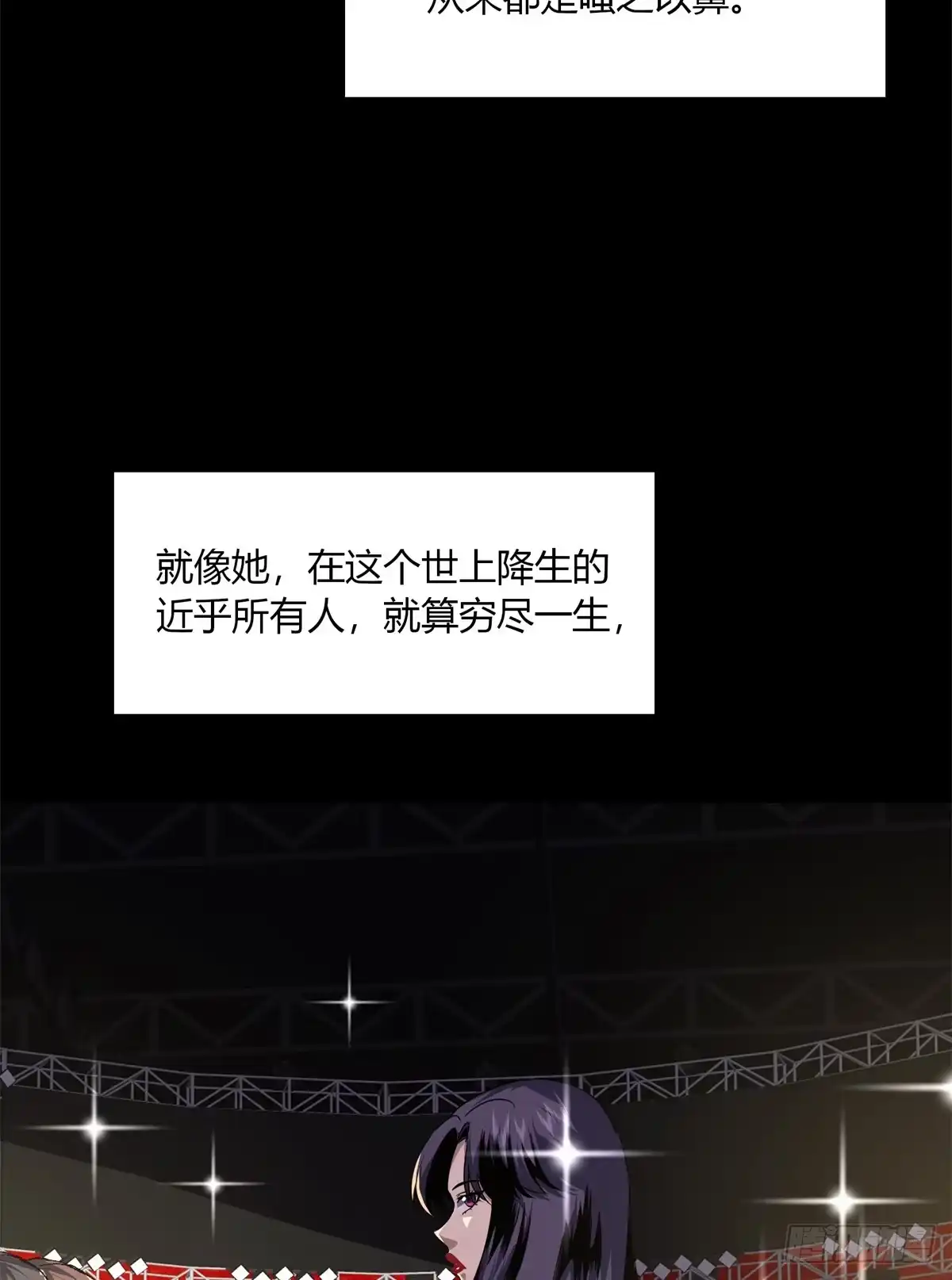 惊惧盛宴 30 第5页