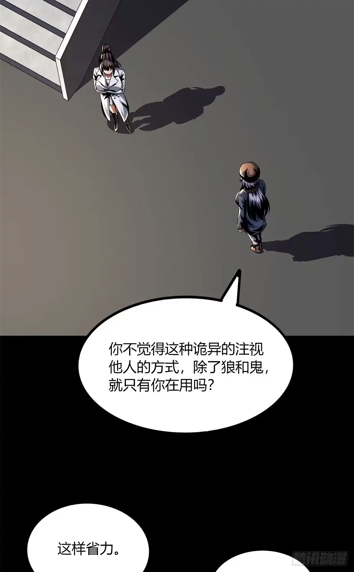 惊惧盛宴 30 第28页