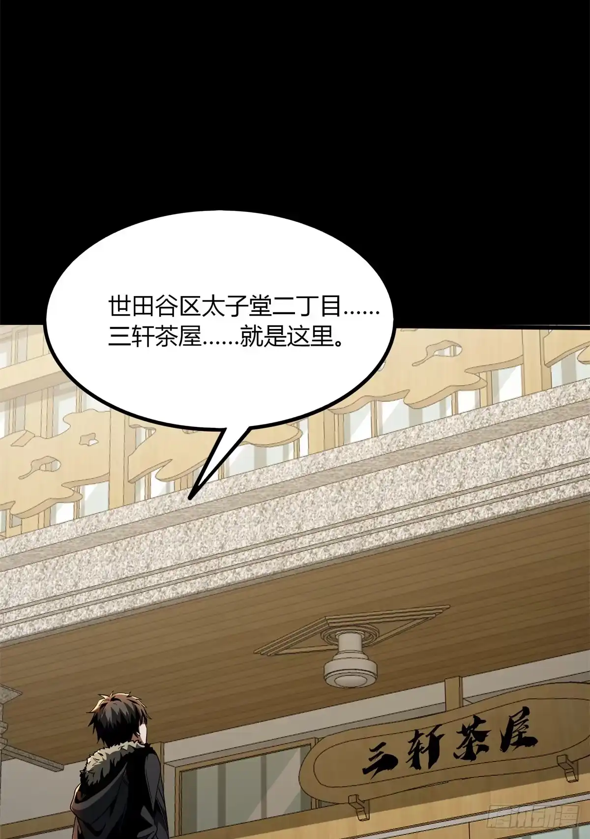 惊惧盛宴 30 第48页
