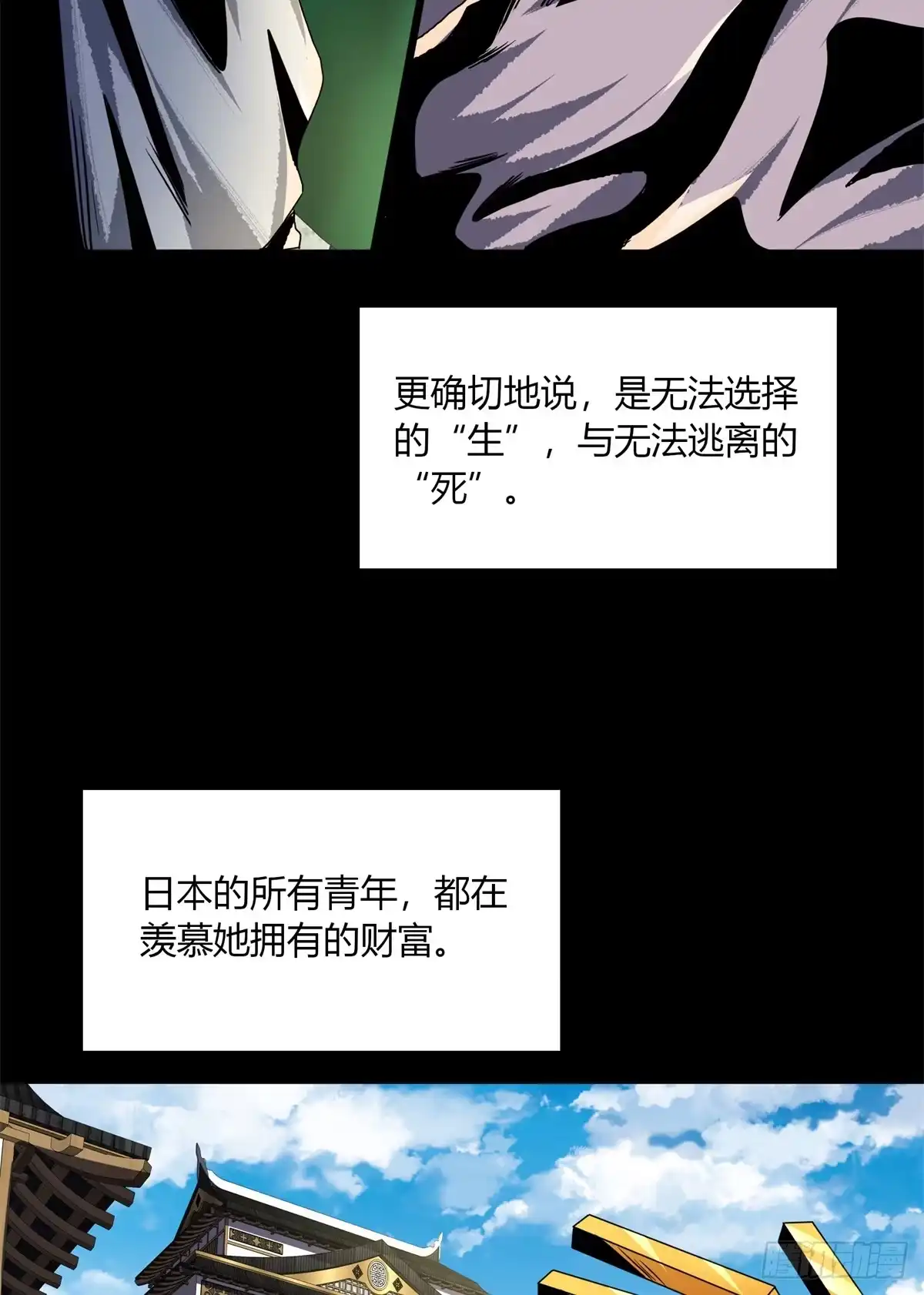 惊惧盛宴 30 第13页