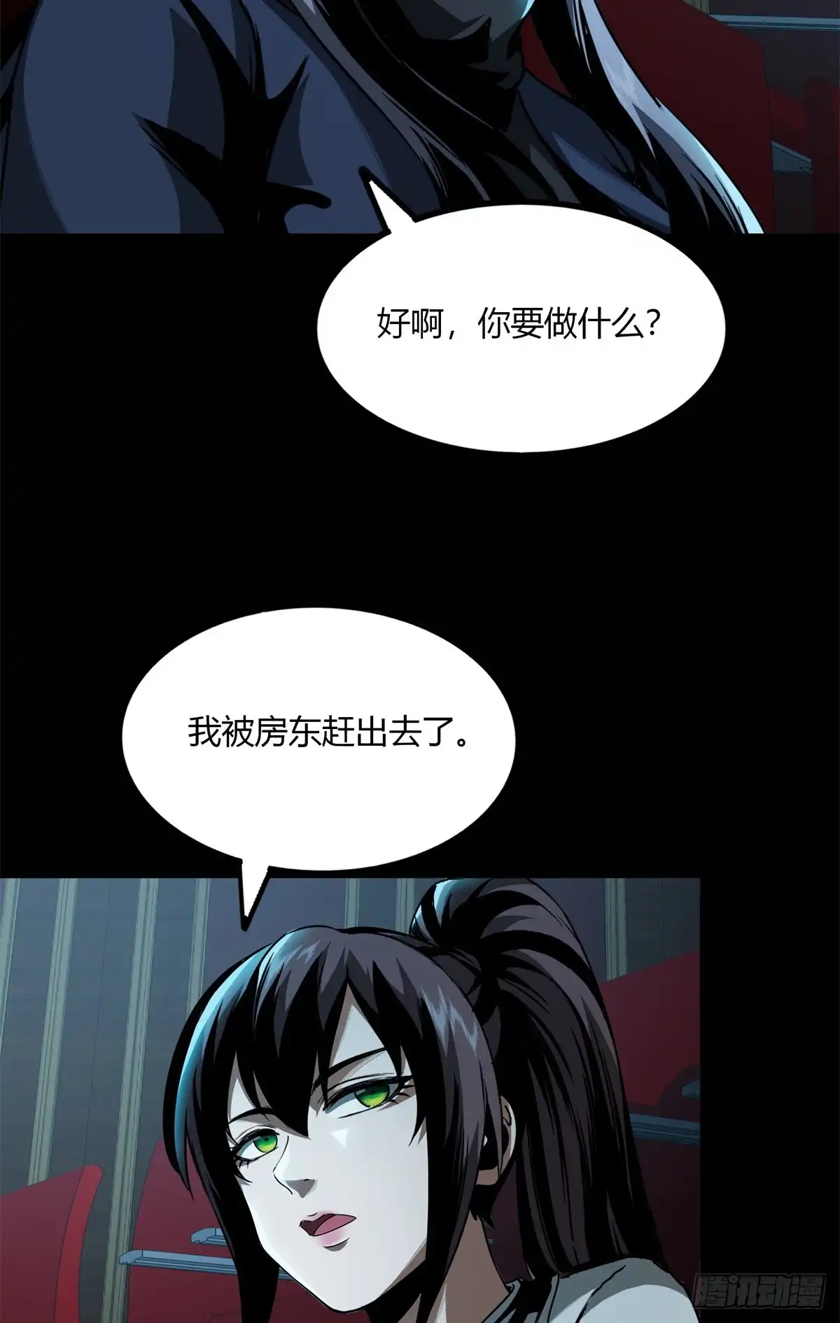 惊惧盛宴 30 第39页
