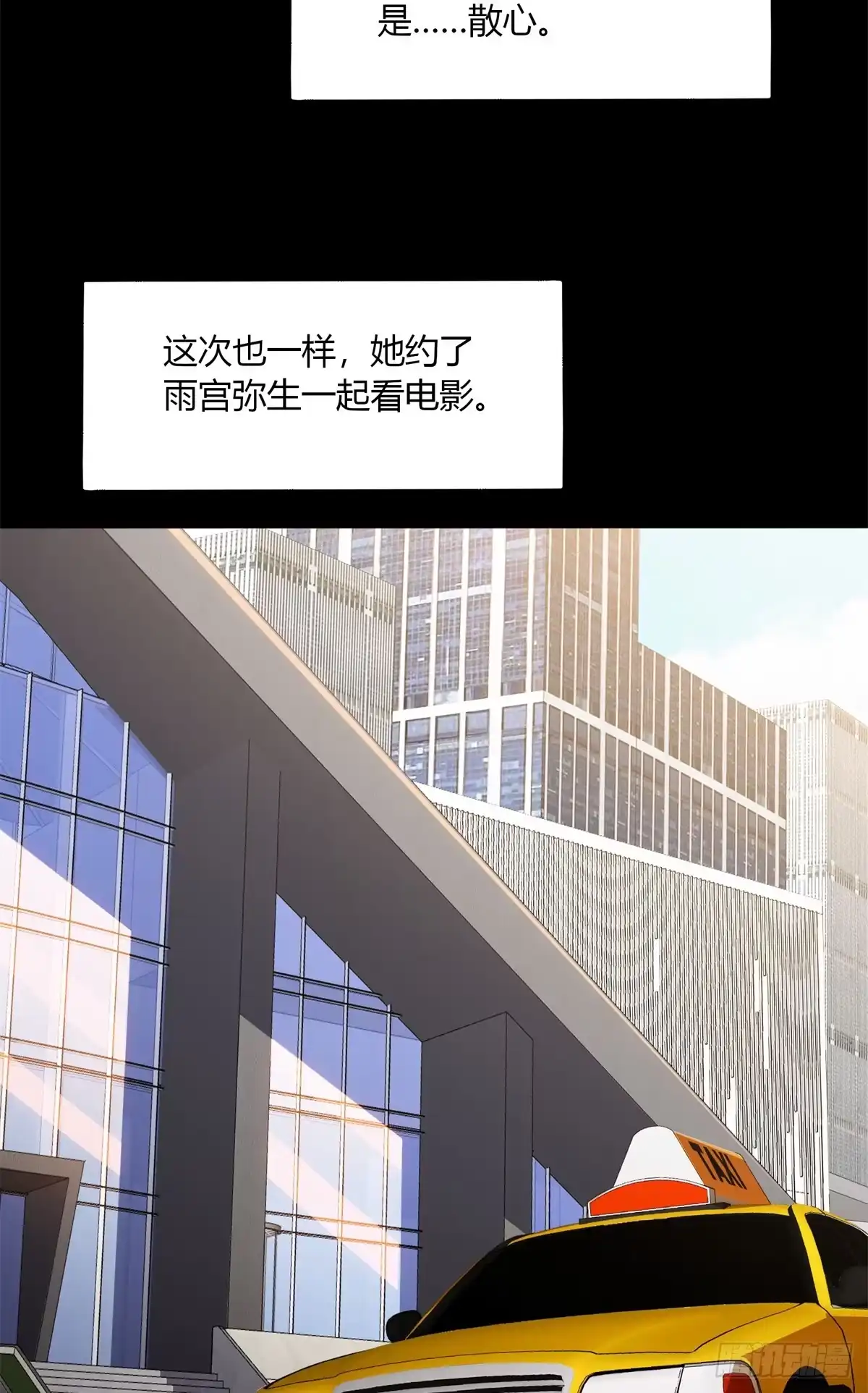 惊惧盛宴 30 第20页