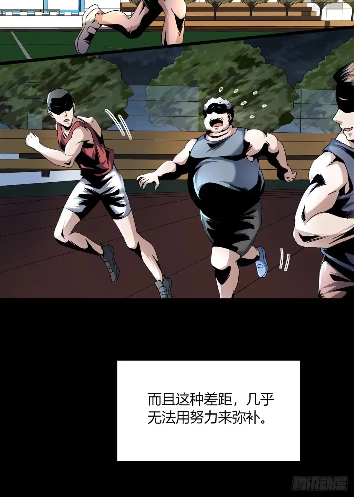 惊惧盛宴 30 第11页