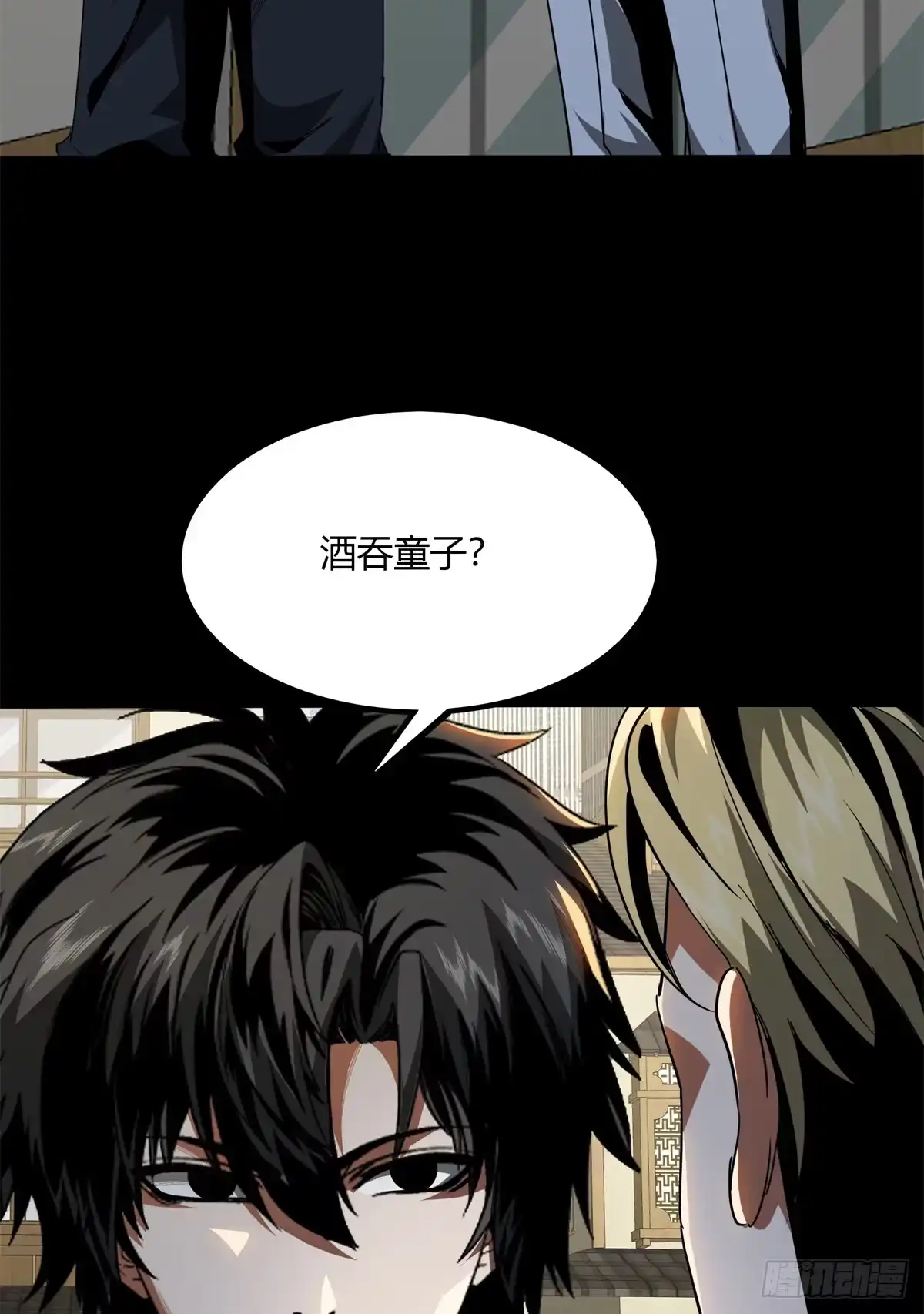 惊惧盛宴 30 第52页