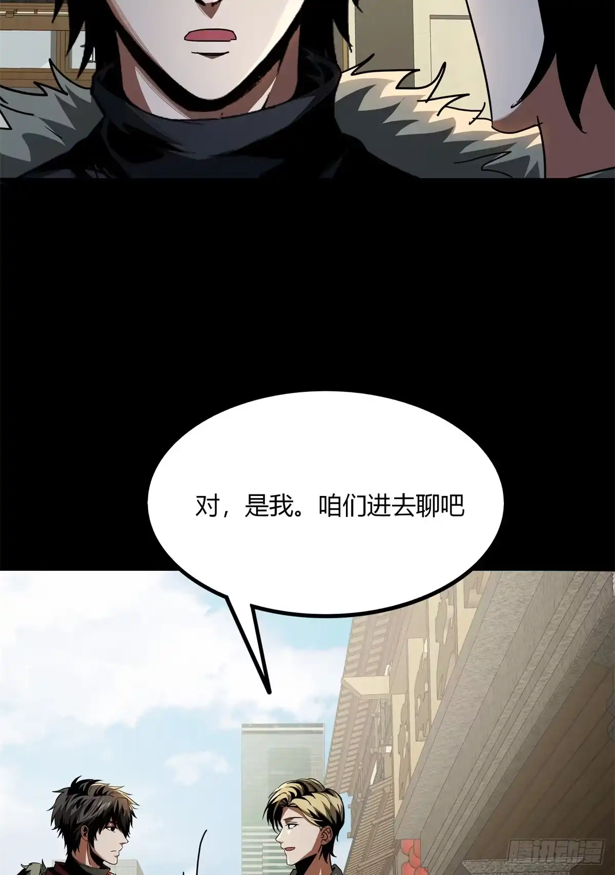 惊惧盛宴 30 第53页
