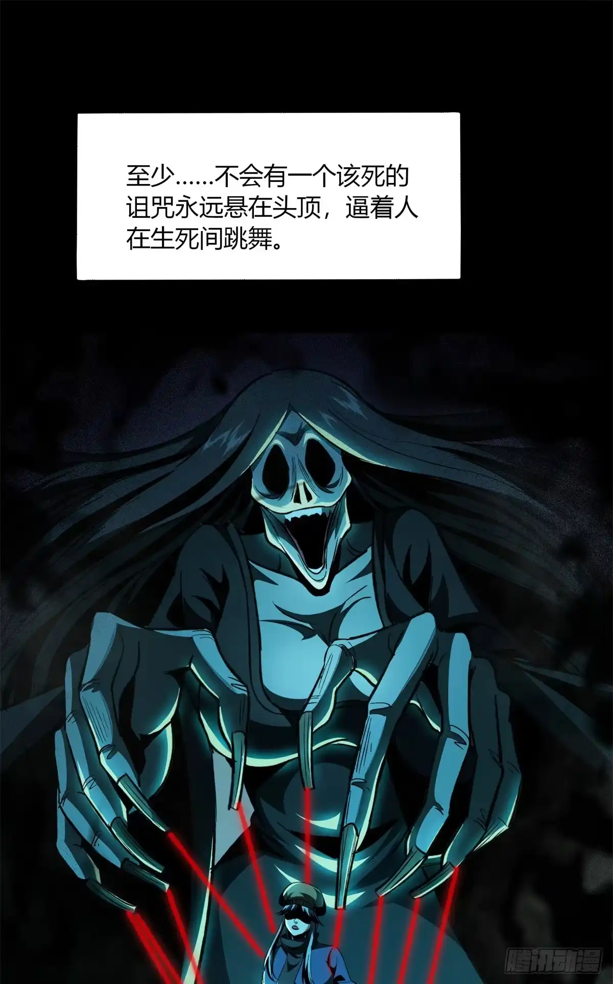惊惧盛宴 30 第16页