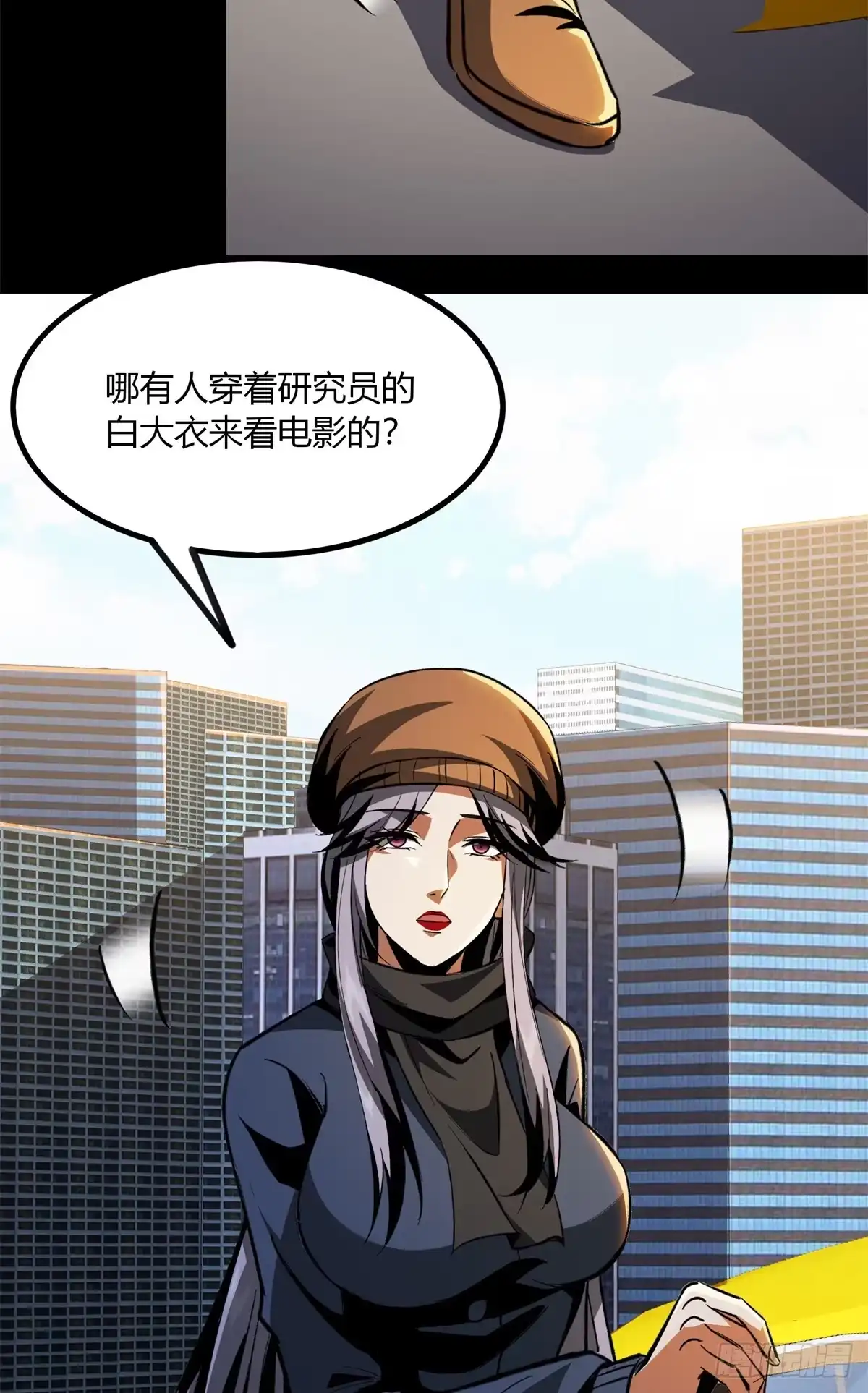 惊惧盛宴 30 第22页
