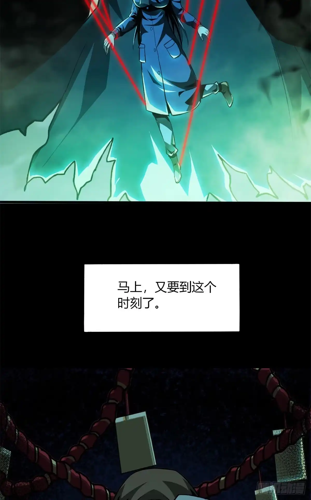 惊惧盛宴 30 第17页