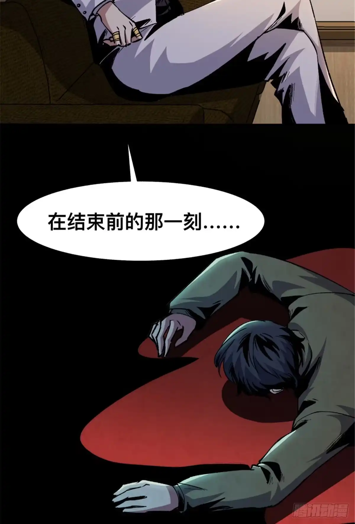 惊惧盛宴 31 第40页