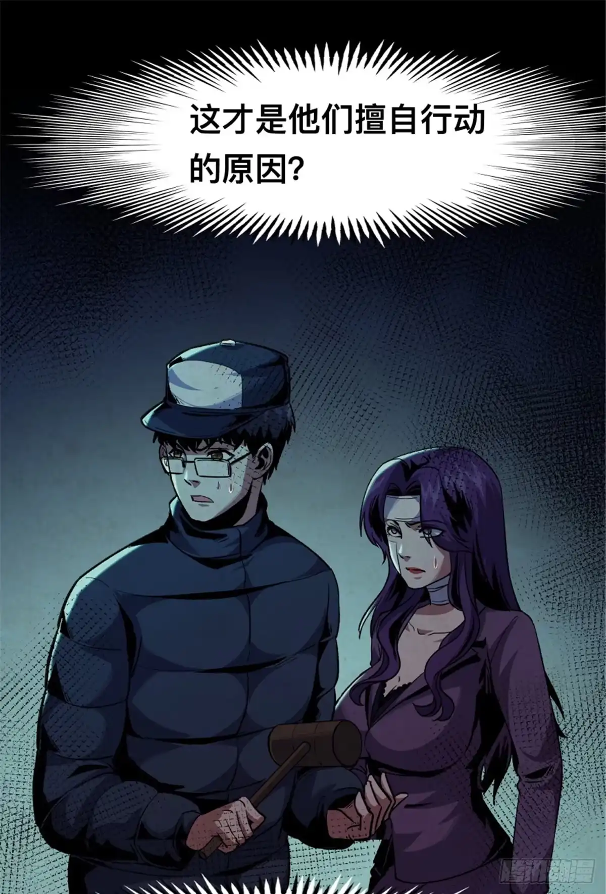 惊惧盛宴 31 第34页